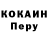 COCAIN Эквадор Haitham Atiyah