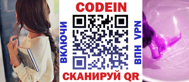 МЕГА как зайти  Сосновка  Кодеин напиток Lean (лин) 