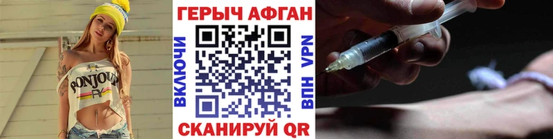 ГЕРОИН афганец  кракен ТОР  Сосновка 